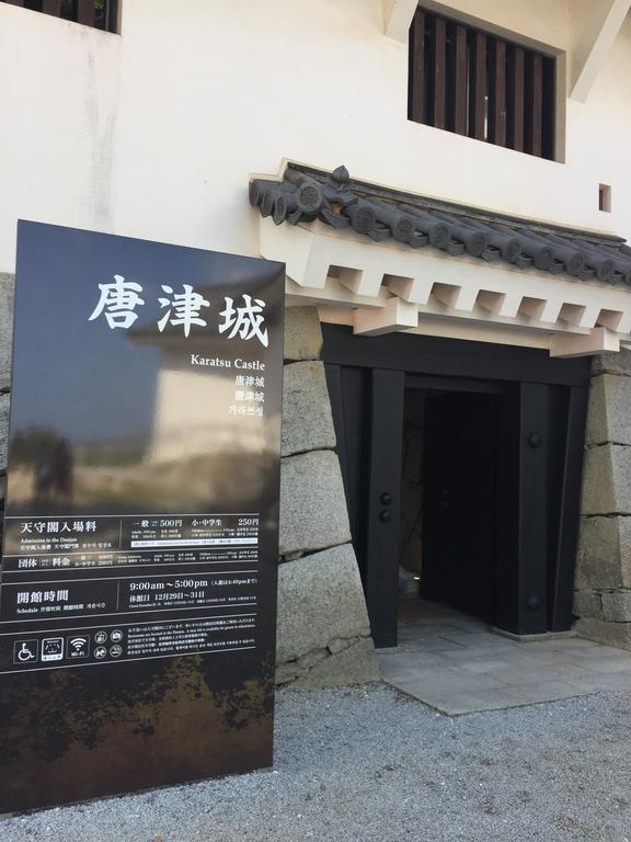 Kanko Hotel Taibokaku Karatsu المظهر الخارجي الصورة